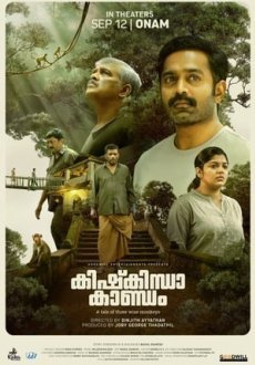 Книга Кишкиндха