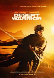 Повелитель пустыни