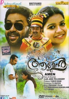 Во веки веков