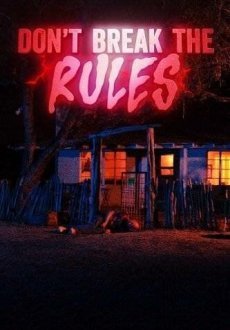 Не нарушай правила