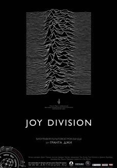 Joy Division