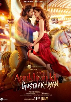 Нежность взгляда