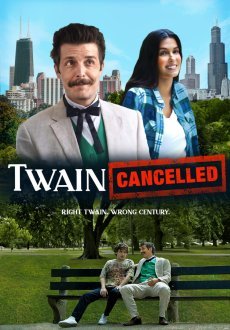 Твен отмененный