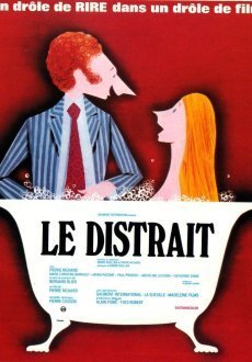 Рассеянный