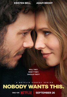 Никто этого не хочет 1-2 сезон