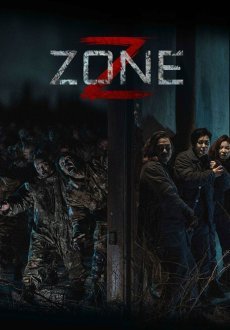 Зона Зомби