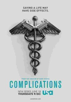 Сложности 1 сезон