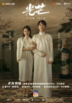 Справедливость 1 сезон