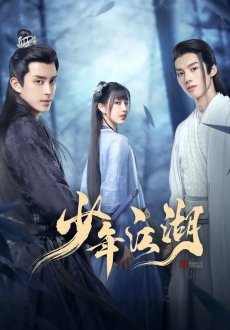 Путешествие Ваньжу 1 сезон