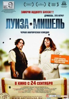 Луиза-Мишель