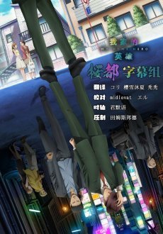 Мой домашний герой 1 сезон