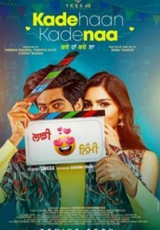 Каде Хаан Каде Наа
