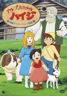 Хайди — девочка Альп 1 сезон