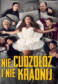 Не прелюбодействуй и не кради