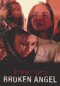 Сломанная Энджел
