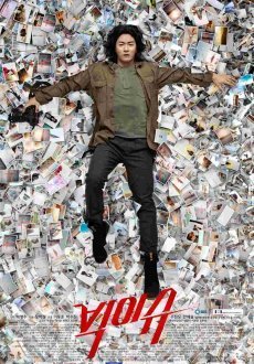 Большое дело 1 сезон