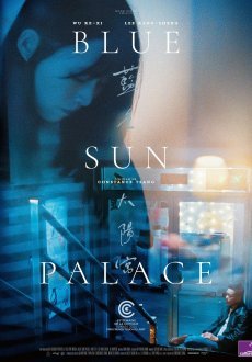 Дворец Cинего Солнца