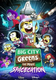 Семейка Грин В Городе: Космический отпуск 
