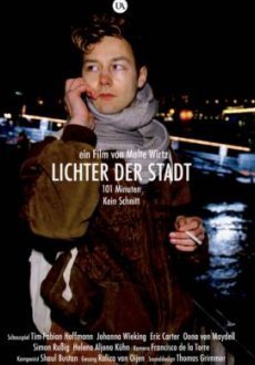 Городские огни