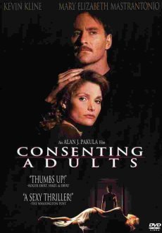 По взаимному согласию