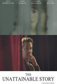 Недостижимая история