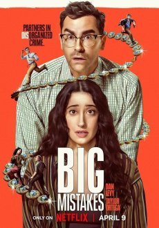 Большие ошибки 1 сезон