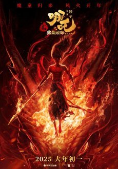 Нэчжа побеждает Царя драконов 