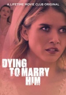 Жуть, как хочу за него замуж