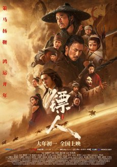 Клинки хранителей