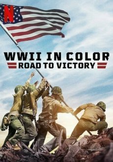 Вторая мировая война в цвете: Путь к победе 1 сезон