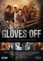 Без перчаток