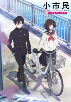 Маленький гражданин 1-2 сезон