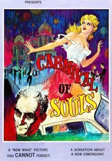 Карнавал душ