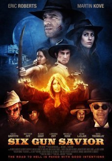 Шестизарядный спаситель