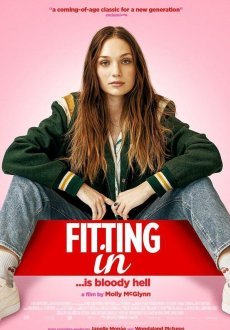 Вписаться любой ценой