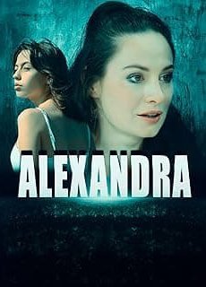 Александра