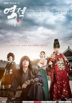 Повстанец Хон Гиль-дон 1 сезон