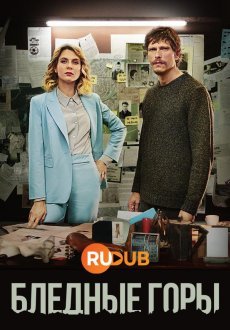 Убийства в Больцано 1 сезон