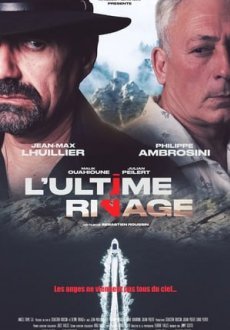 Последний берег