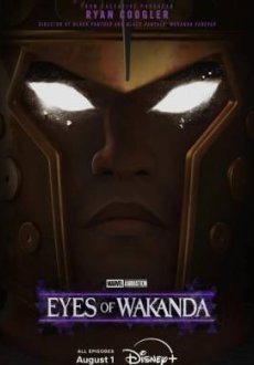 Очи Ваканды 1 сезон