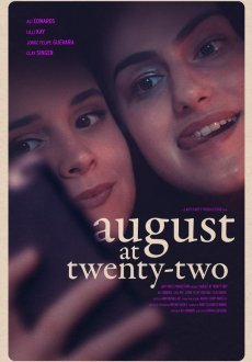 Август в двадцать два