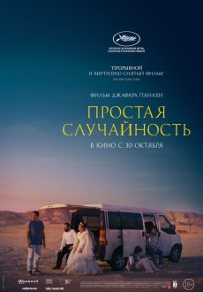 Простая случайность