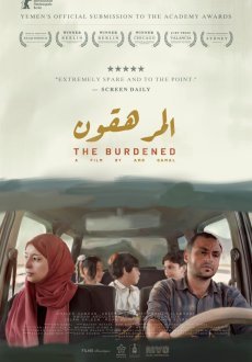 Обременённый