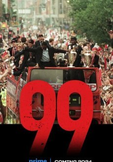 99 1 сезон