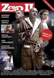Зеро 2