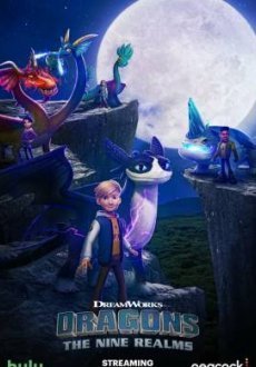 Драконы: Девять миров 1-7 сезон