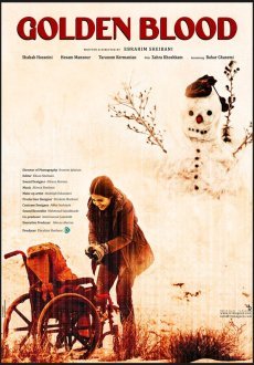 Золотая кровь