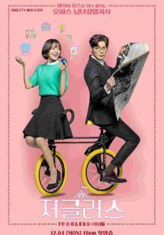 Фокусники 1 сезон