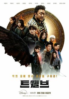 Дюжина 1 сезон