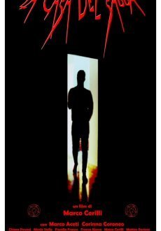 Дом Саламандры